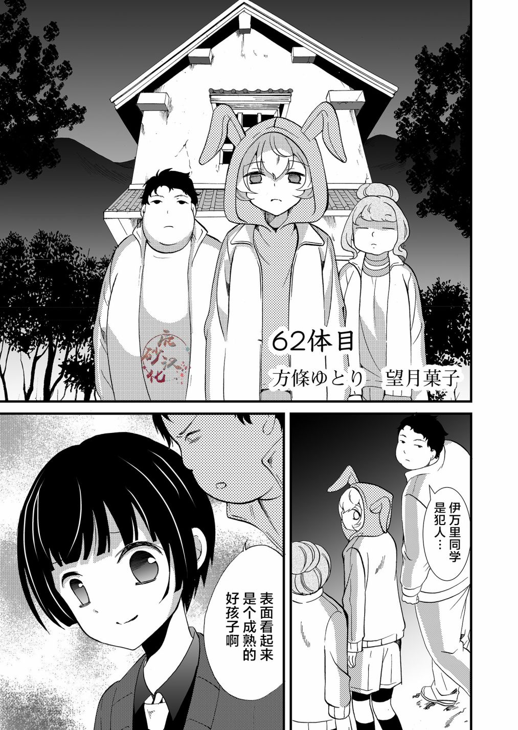 第62话0