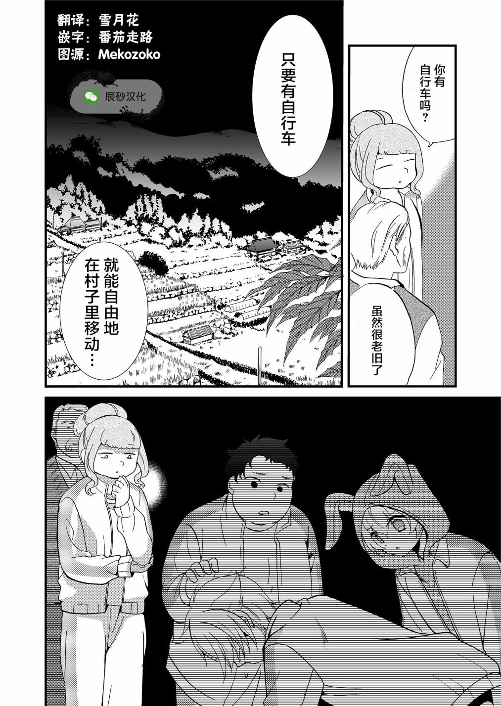 第62话17