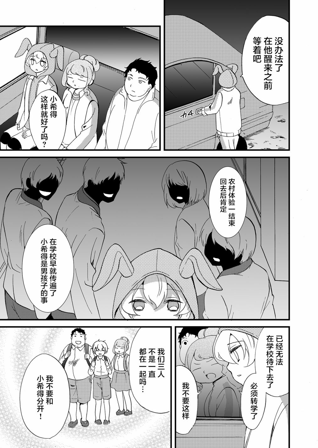第62话2