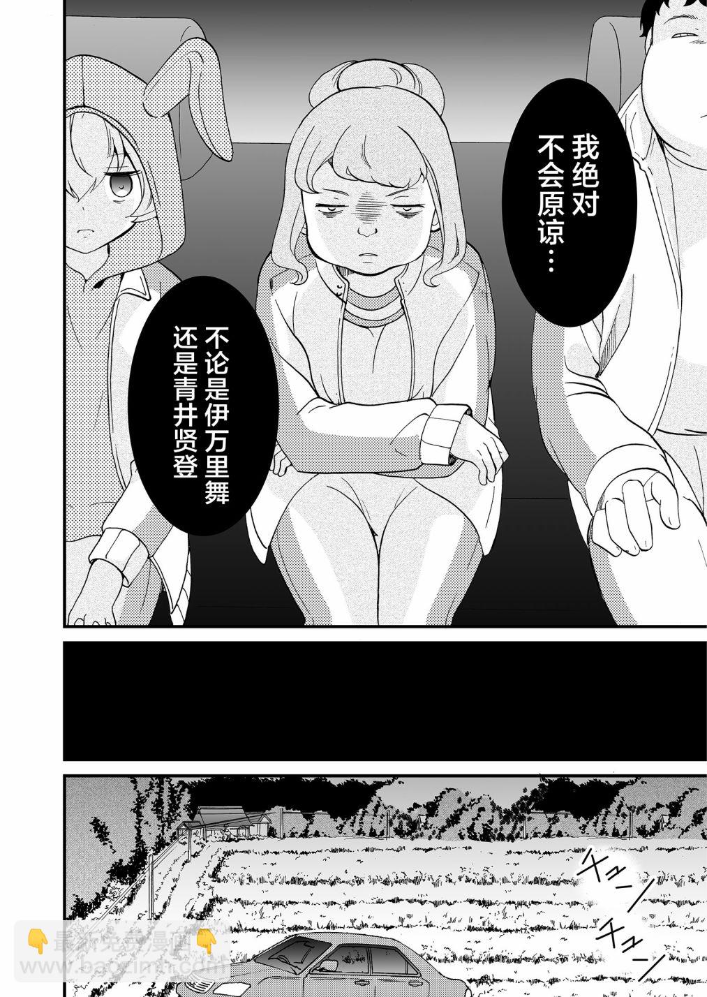 第62话3