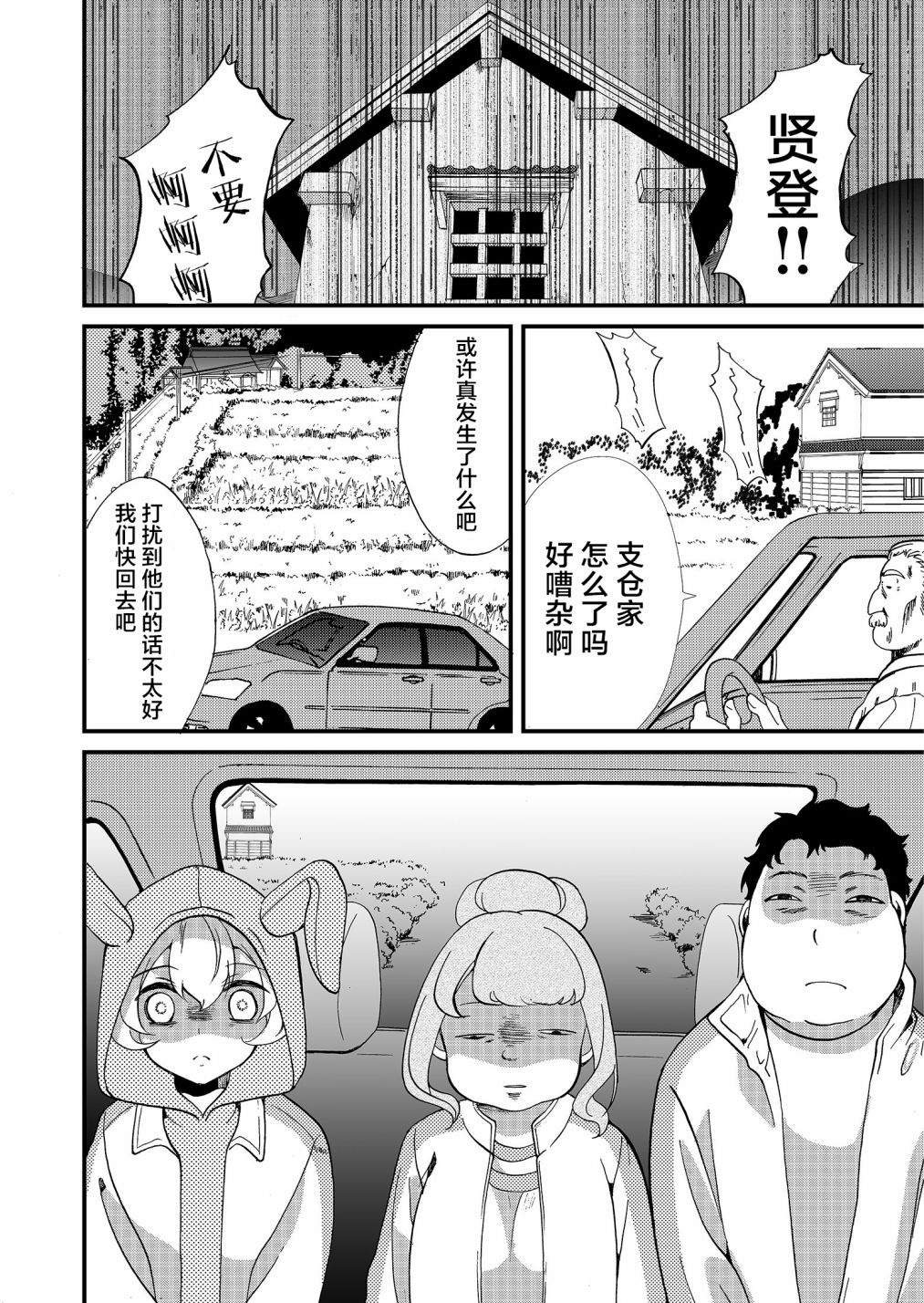 第62话7
