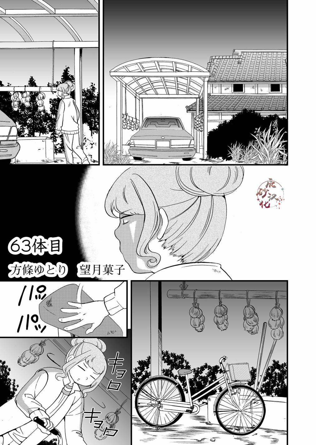 第63话0
