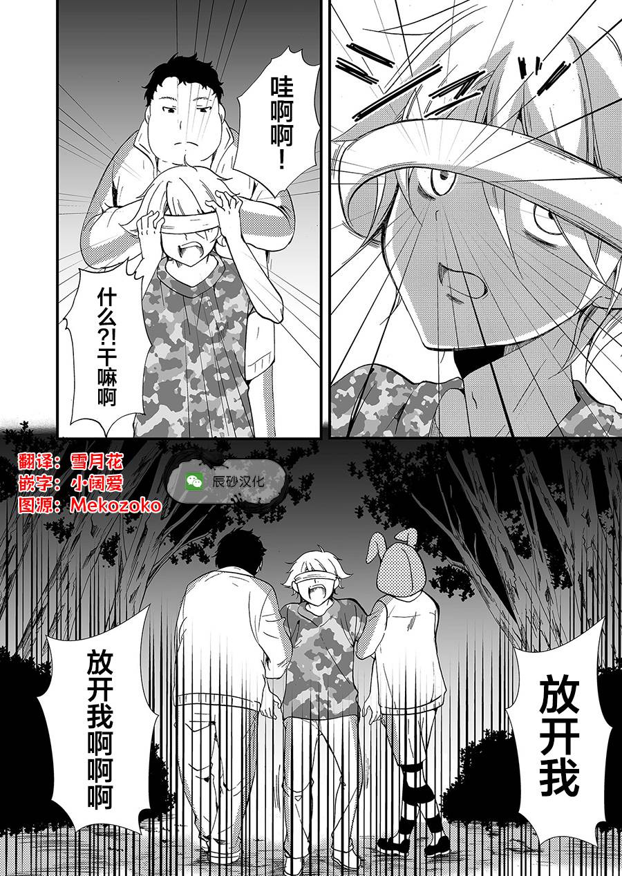 第63话11