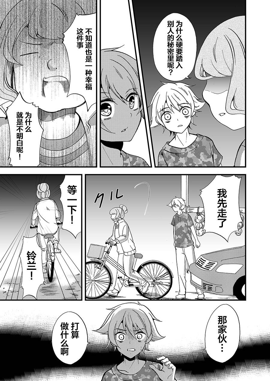 第63话2