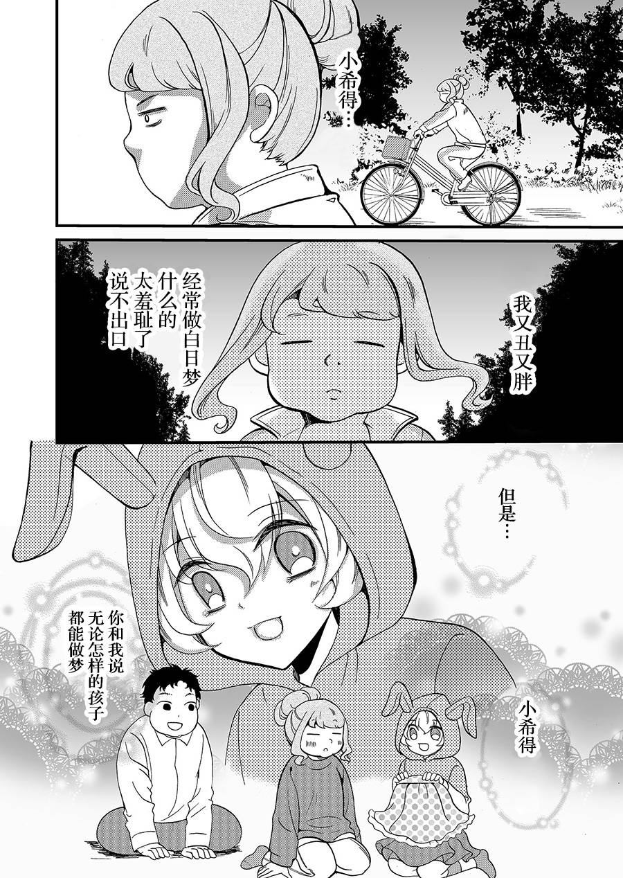 第63话3