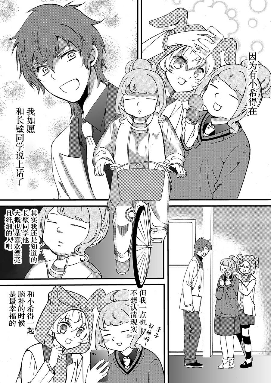 第63话4