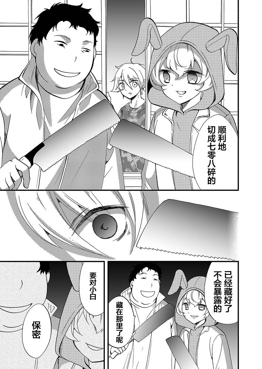 第63话6