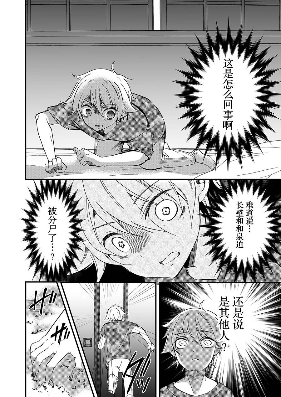 第63话7