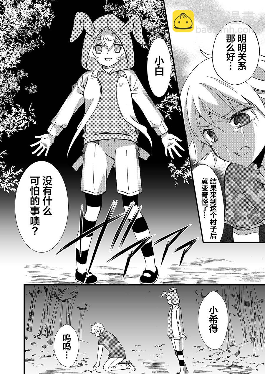 第63话9