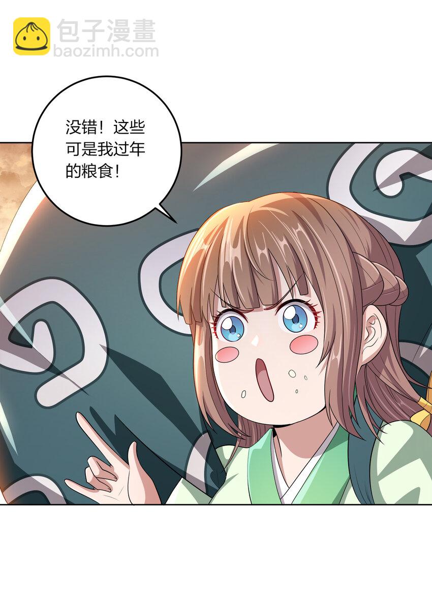 009 正面交锋29