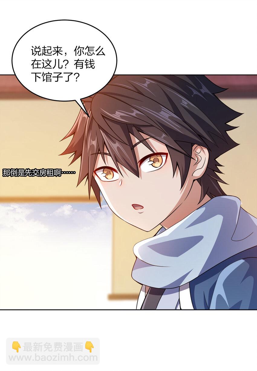 012 可以不打脸吗？30