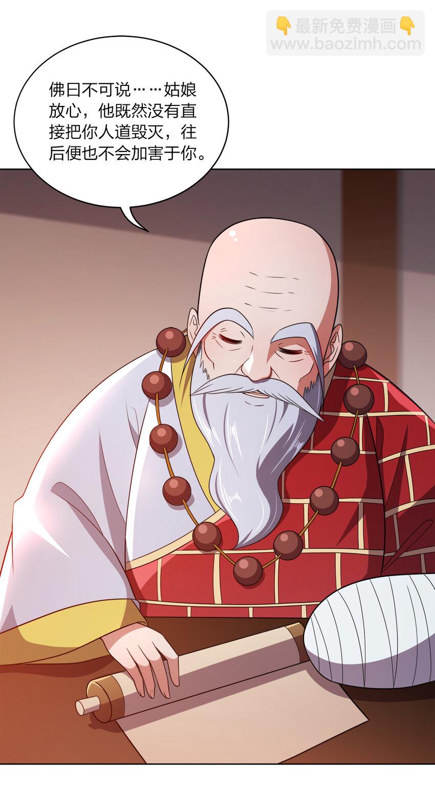 018 以身相许？！24