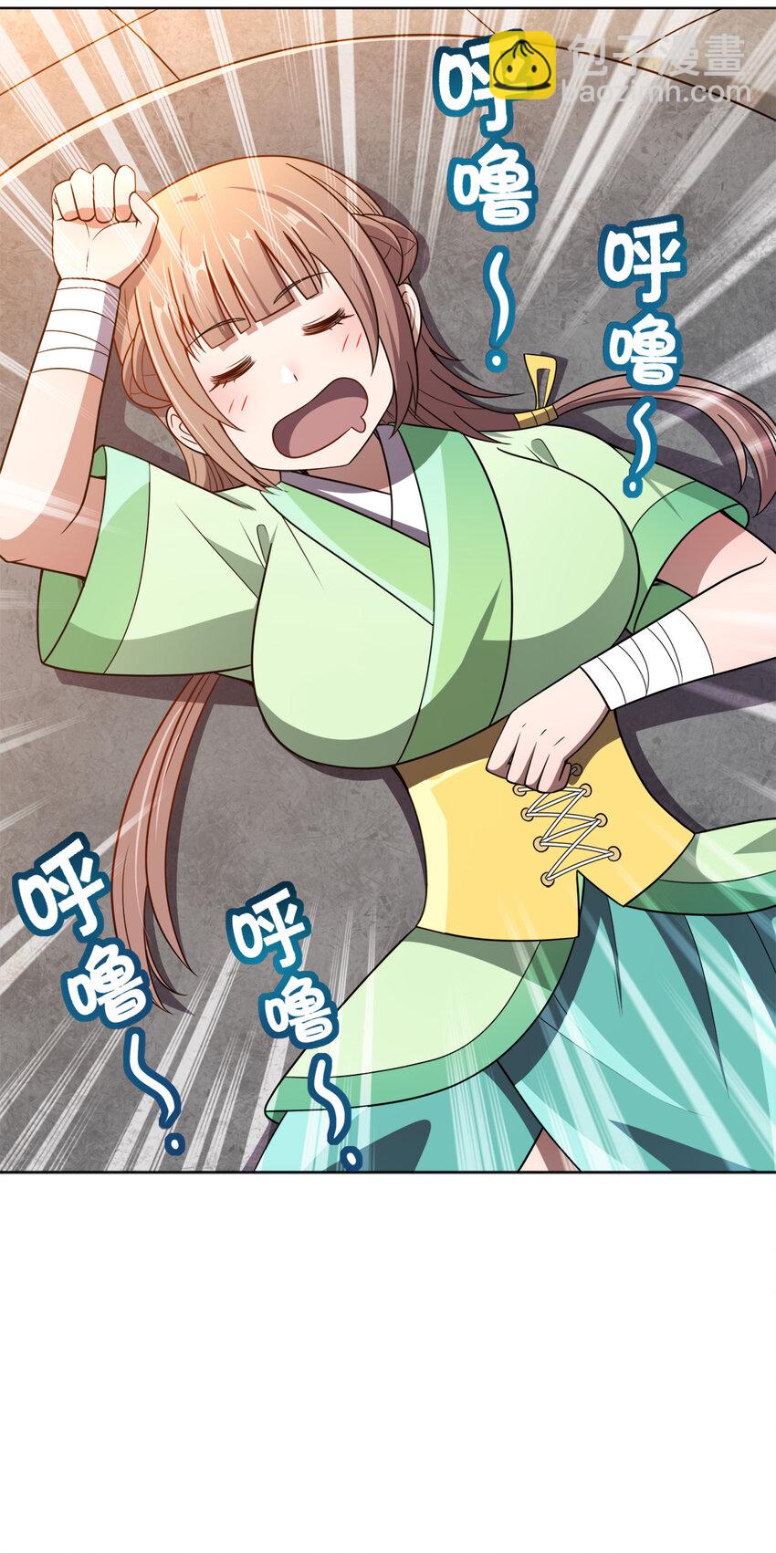 018 以身相许？！33