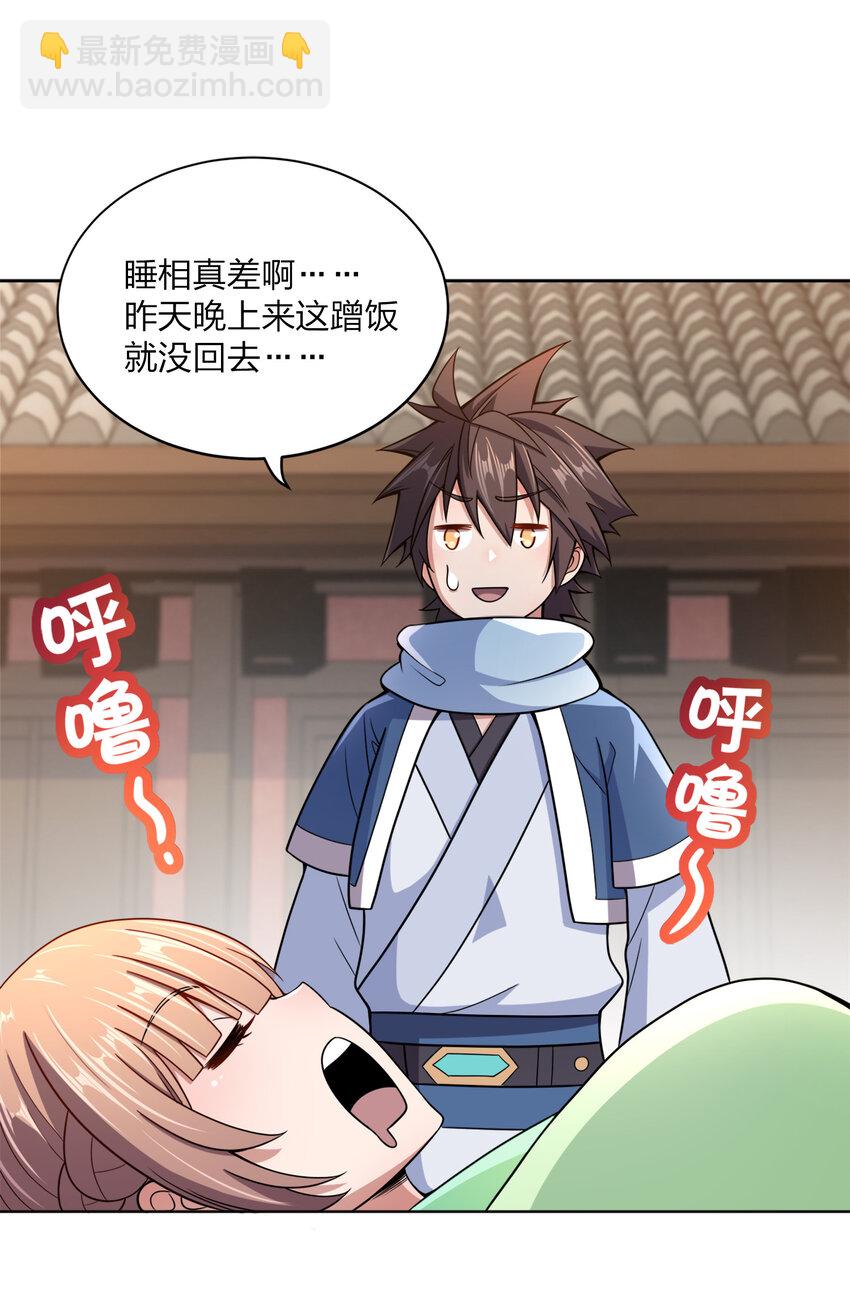 018 以身相许？！34
