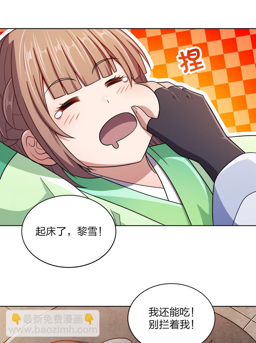 018 以身相许？！35