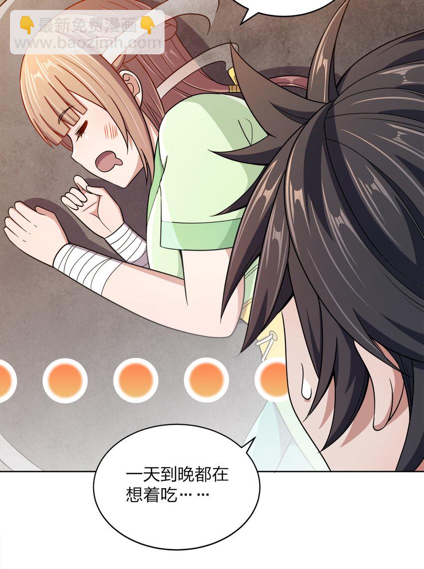 018 以身相许？！36