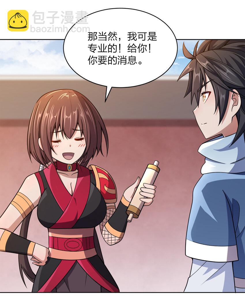 018 以身相许？！41