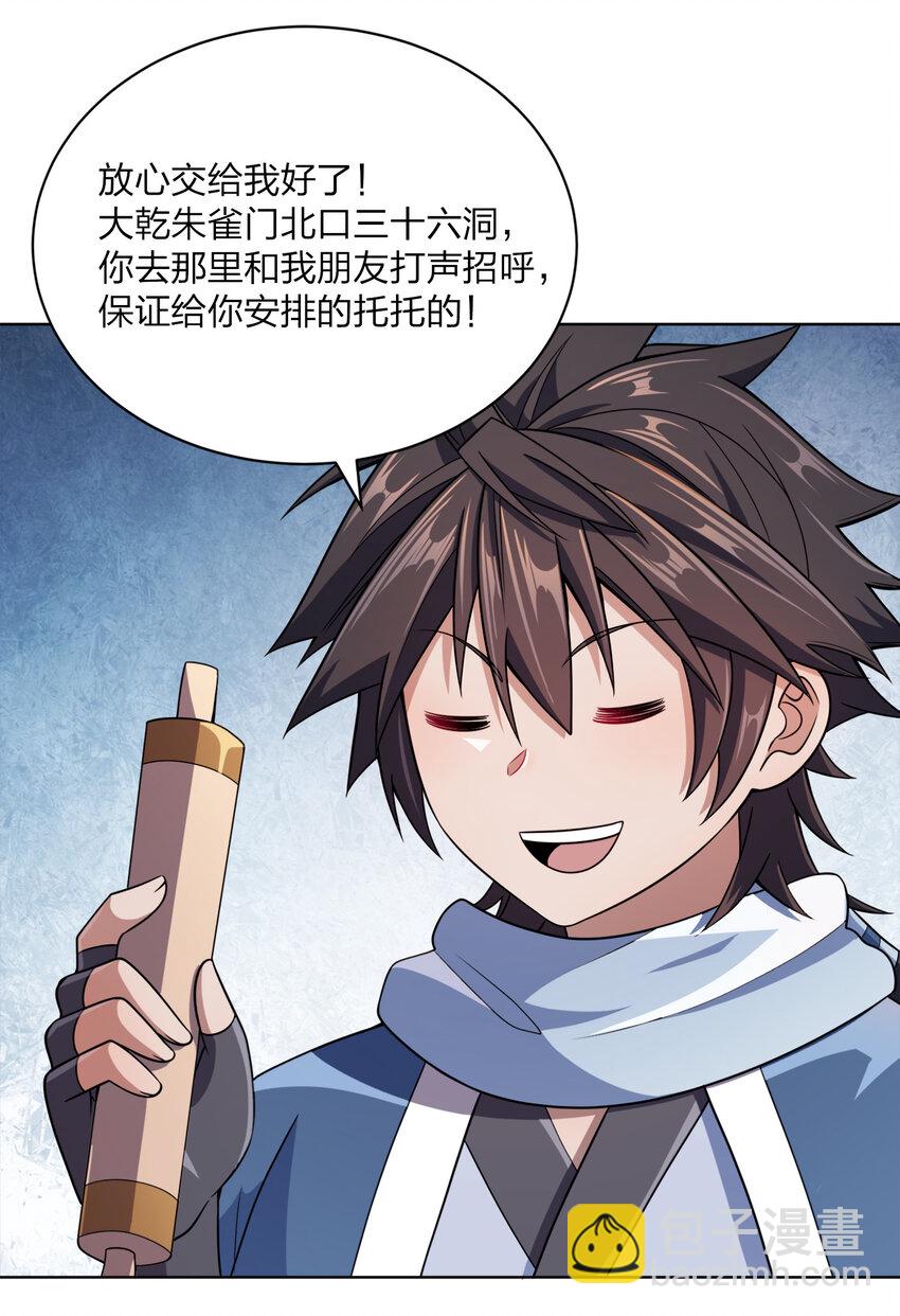 018 以身相许？！48