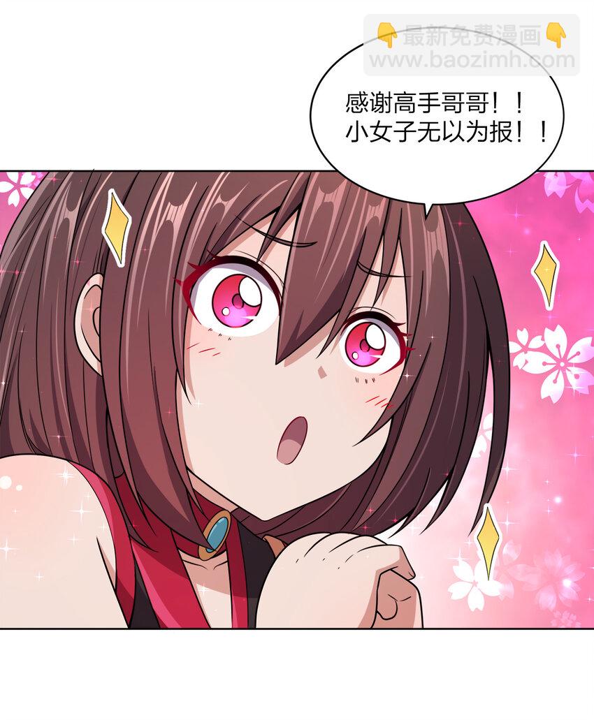 018 以身相许？！49
