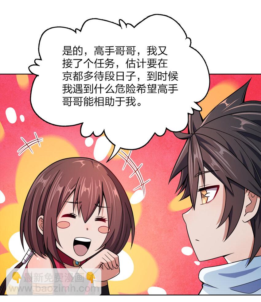 018 以身相许？！51