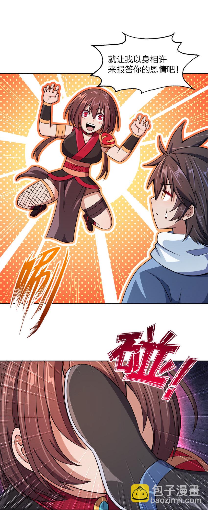 018 以身相许？！54