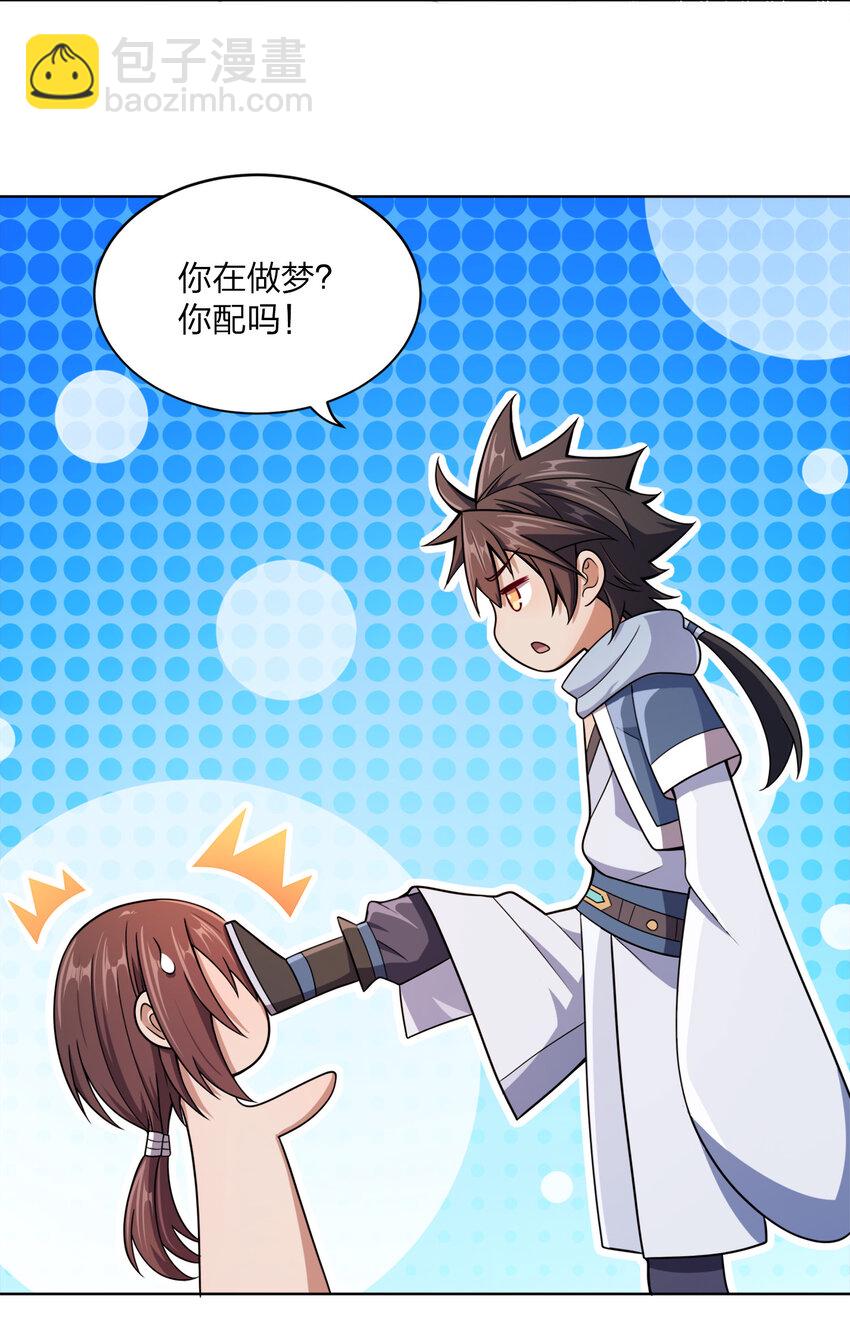 018 以身相许？！55