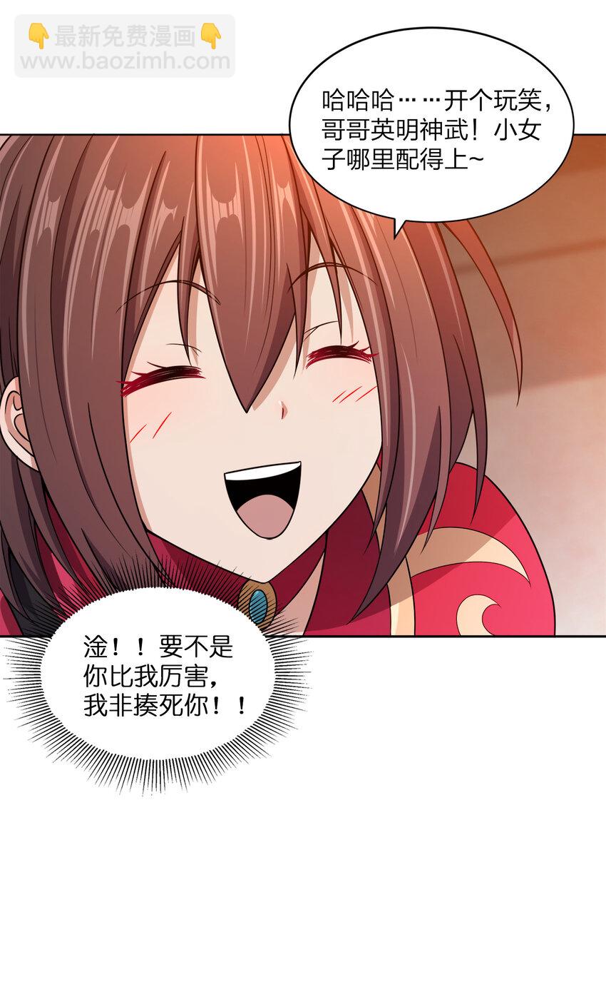 018 以身相许？！56