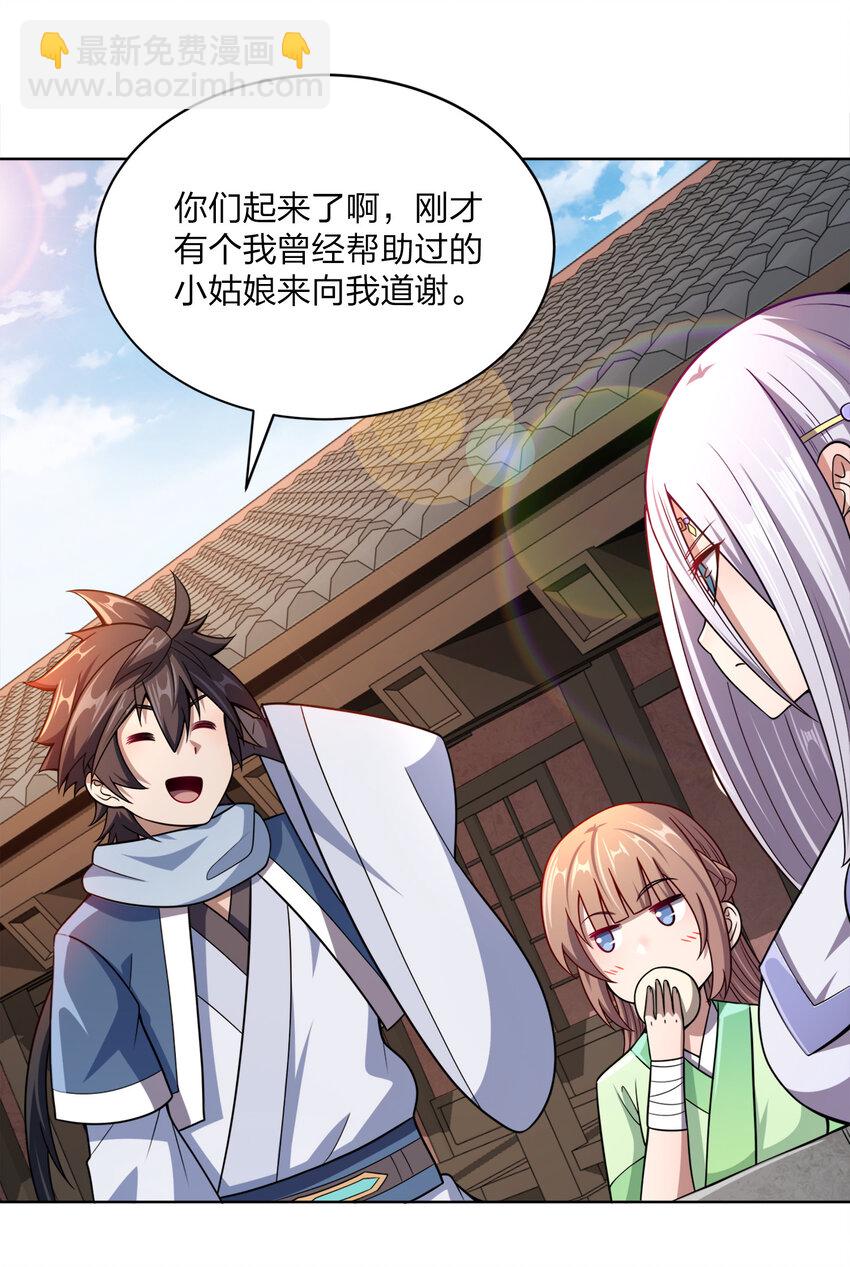 018 以身相许？！61