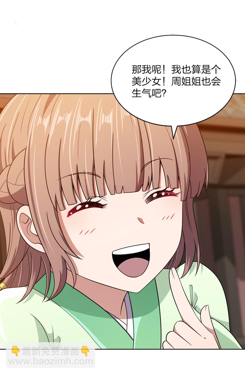 018 以身相许？！65