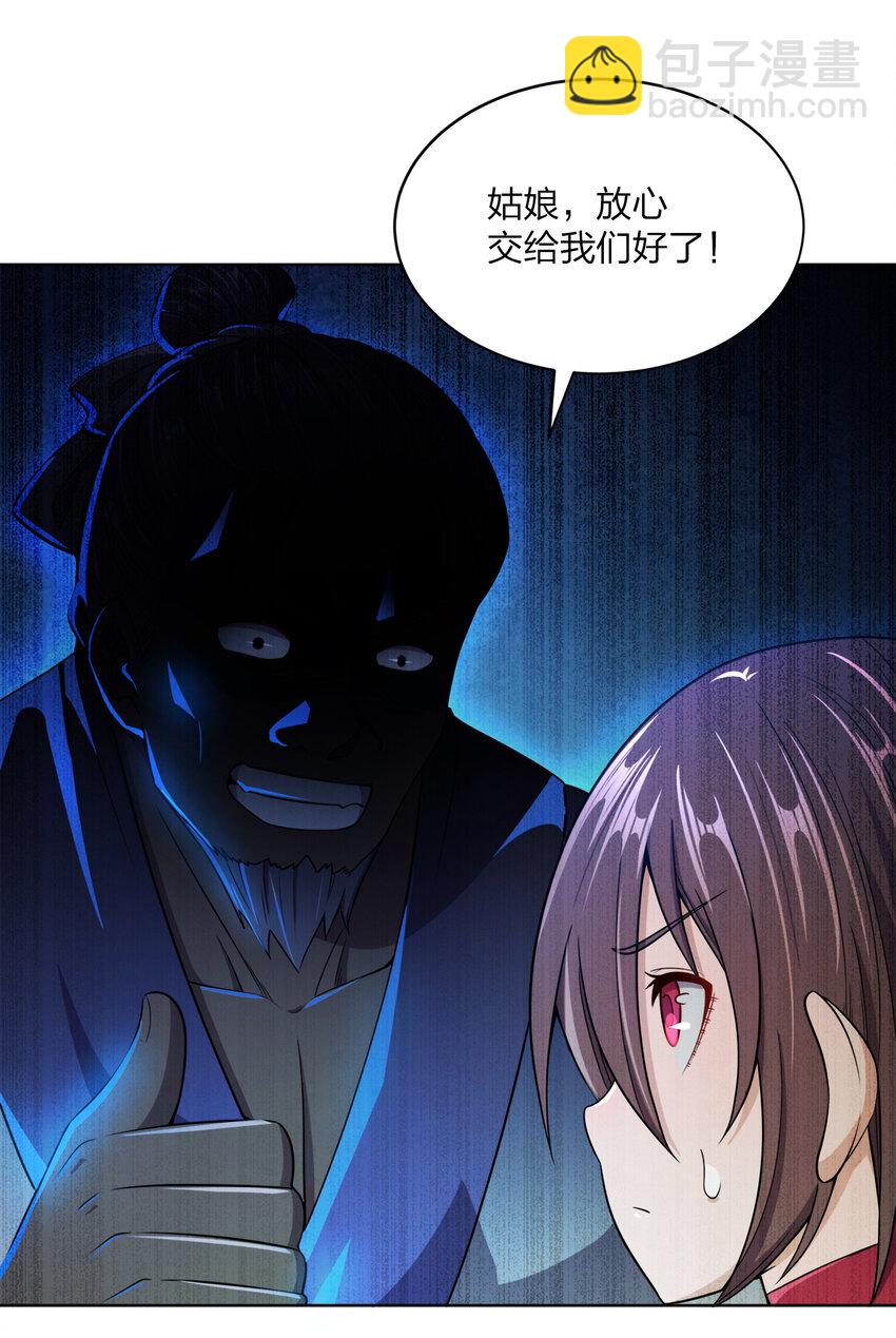 018 以身相许？！75