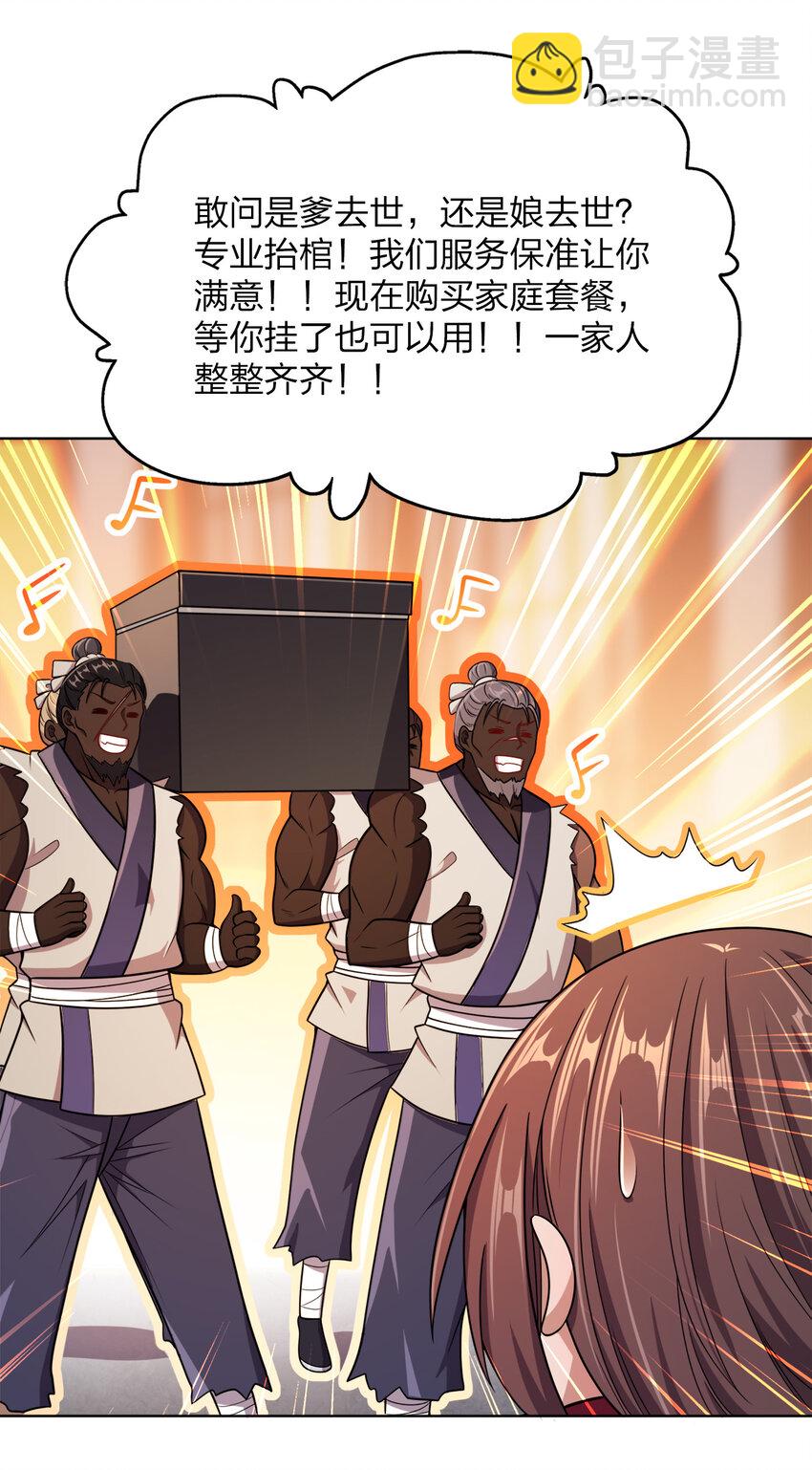 018 以身相许？！77