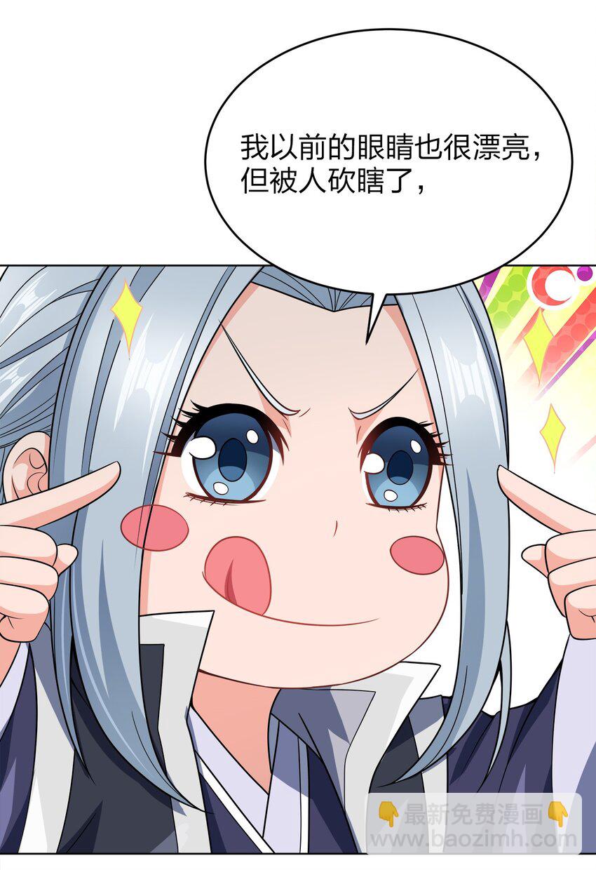 028 瞎子与叛军13