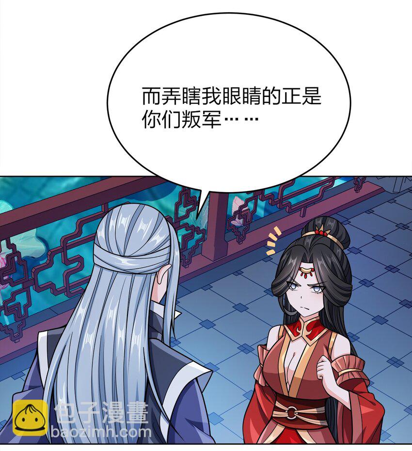 028 瞎子与叛军14