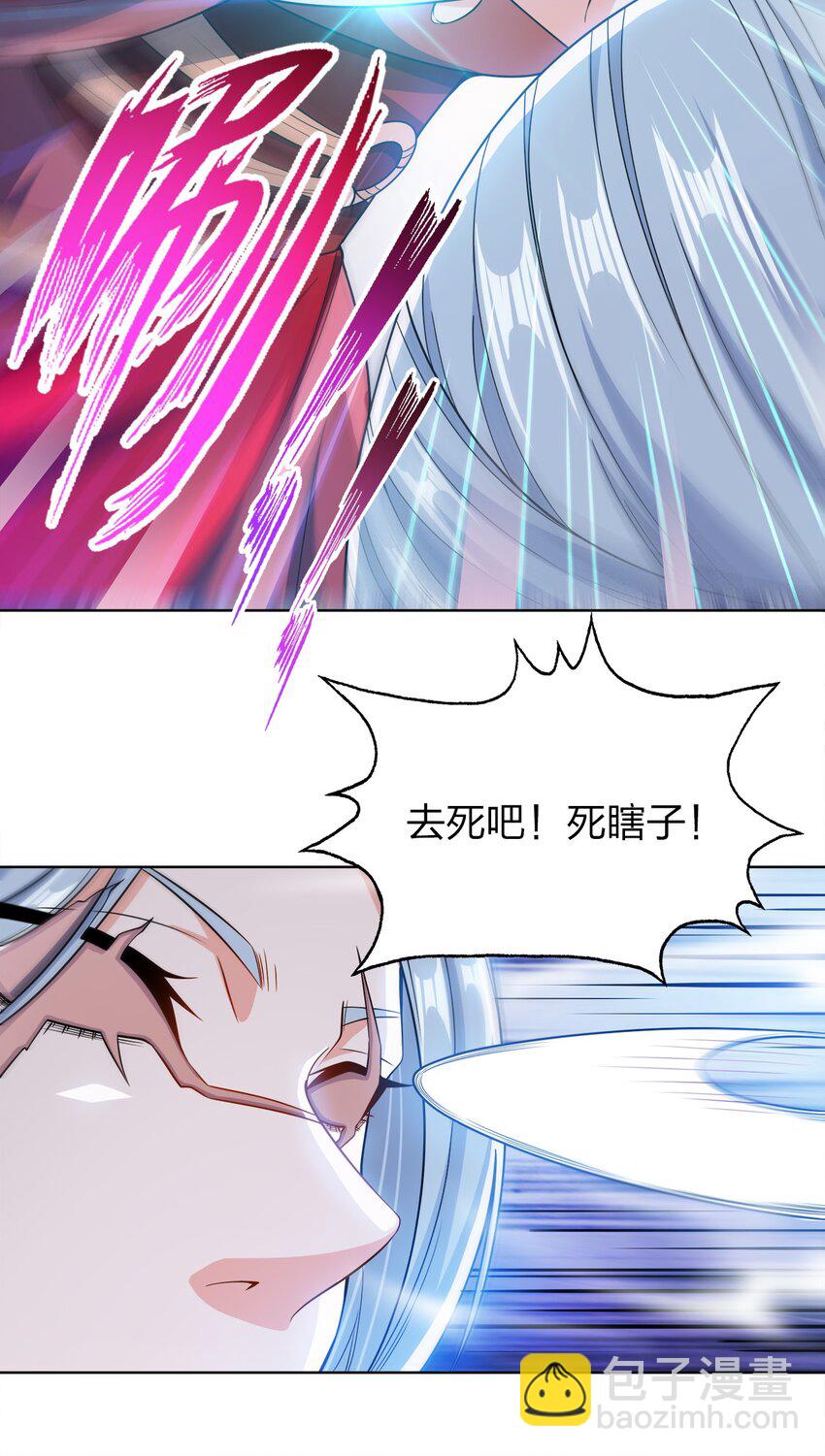 028 瞎子与叛军18