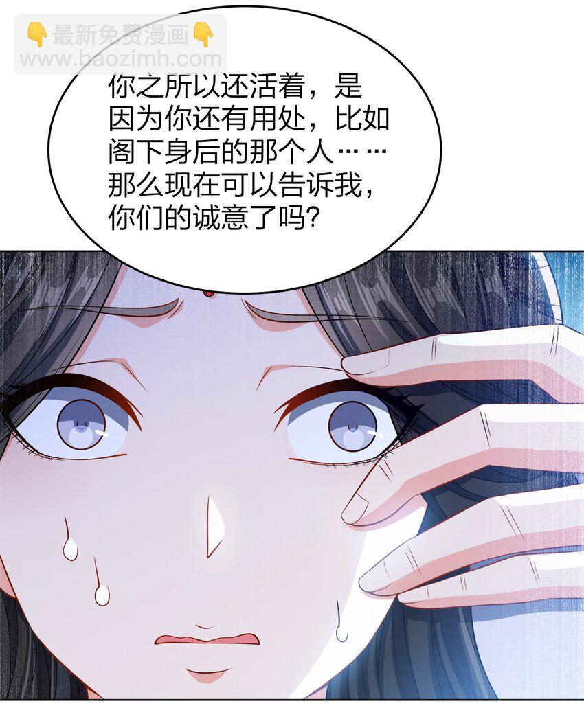 028 瞎子与叛军21