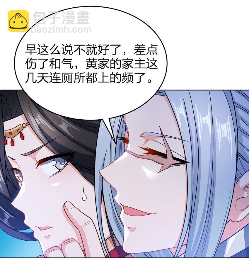 028 瞎子与叛军23