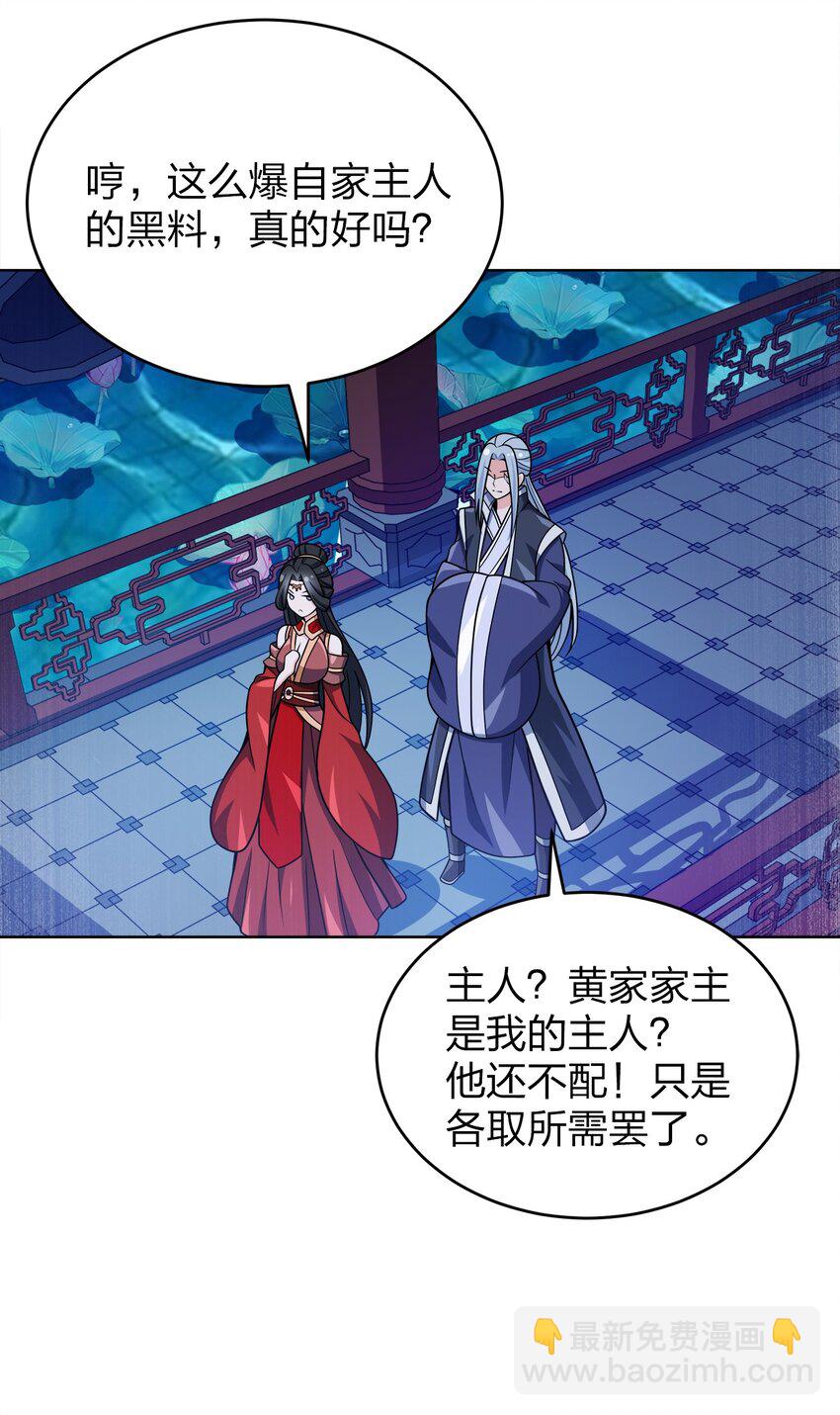 028 瞎子与叛军24