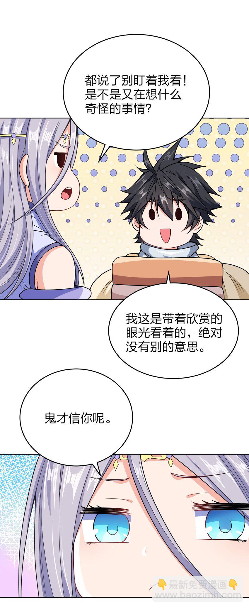028 瞎子与叛军31