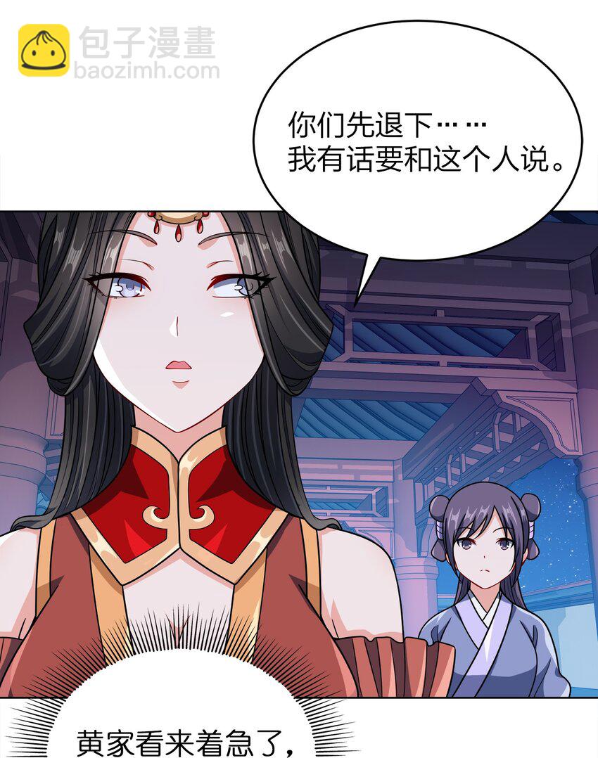 028 瞎子与叛军6