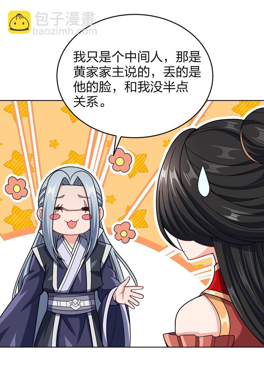 028 瞎子与叛军9