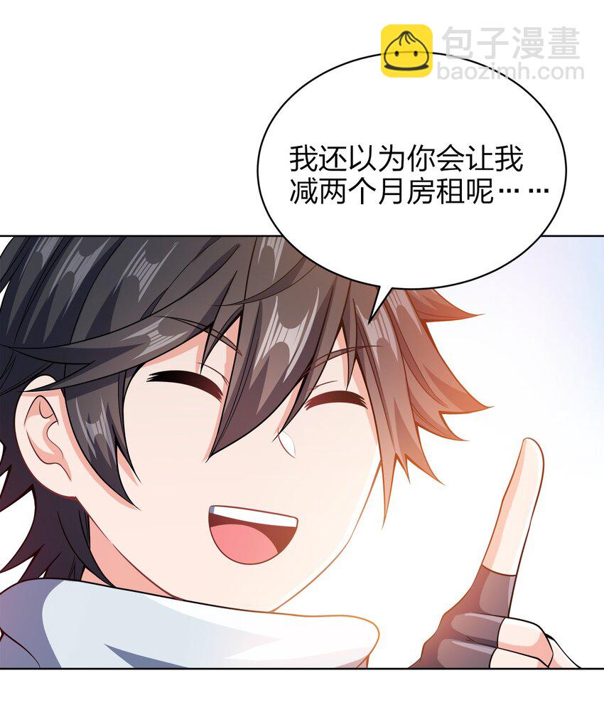 033 谁给谁办事儿？11