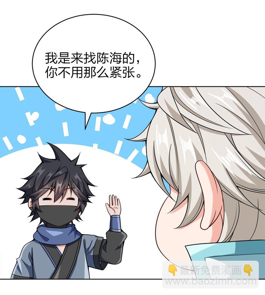 033 谁给谁办事儿？24