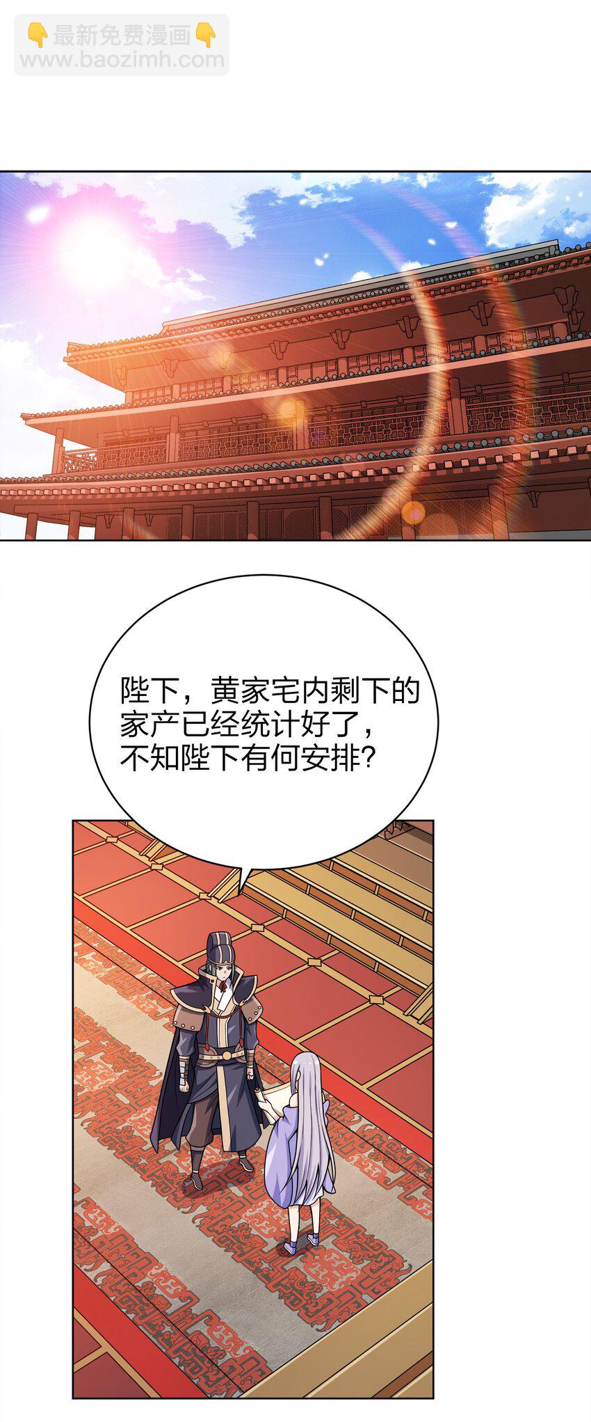 035 官家送礼1