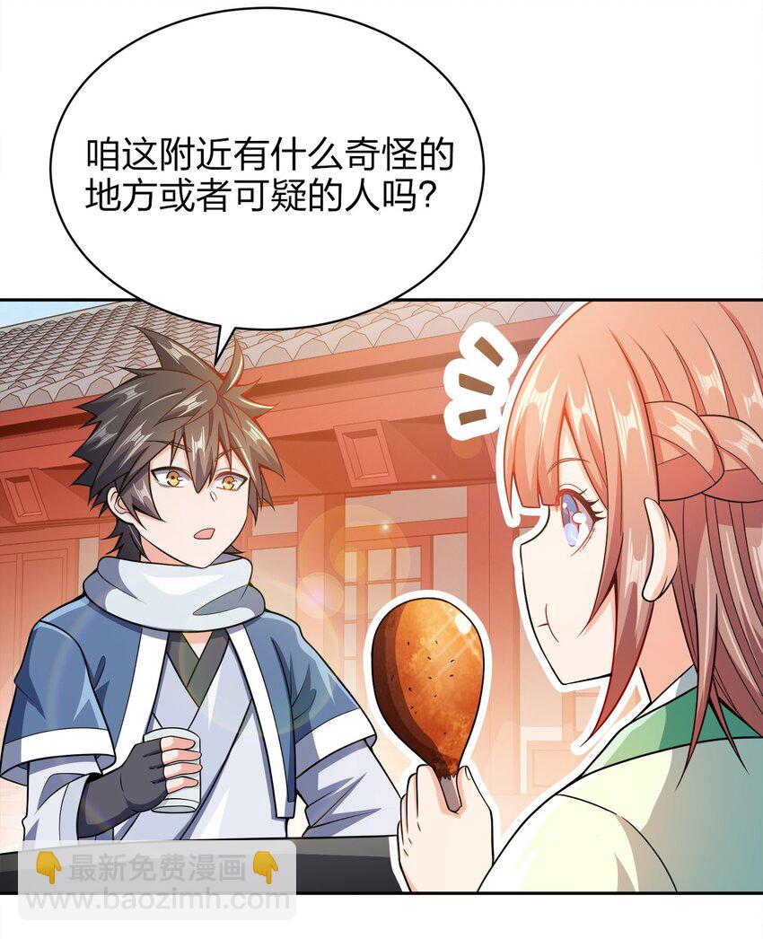 036 劫持2