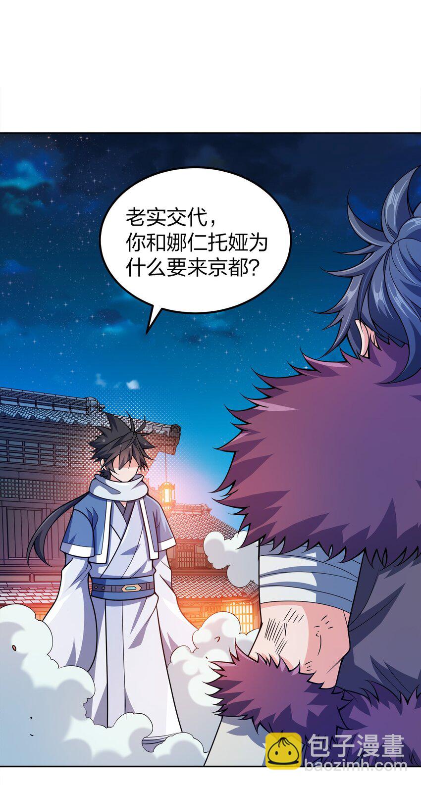 049 该算账了！10