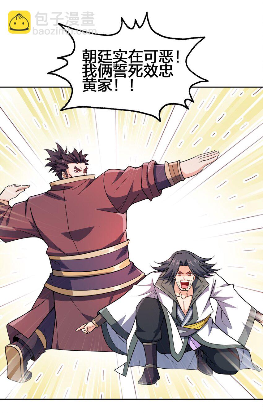 049 该算账了！28