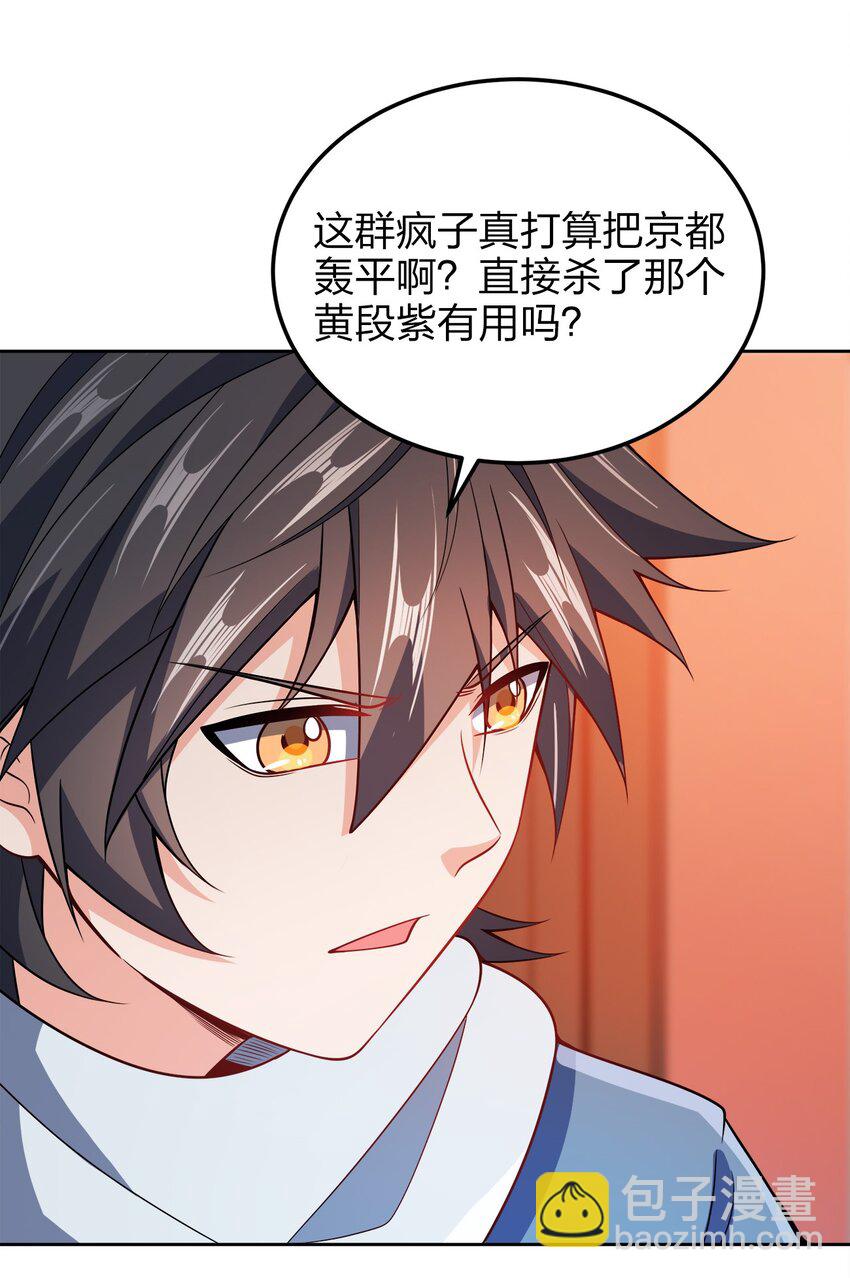 049 该算账了！42