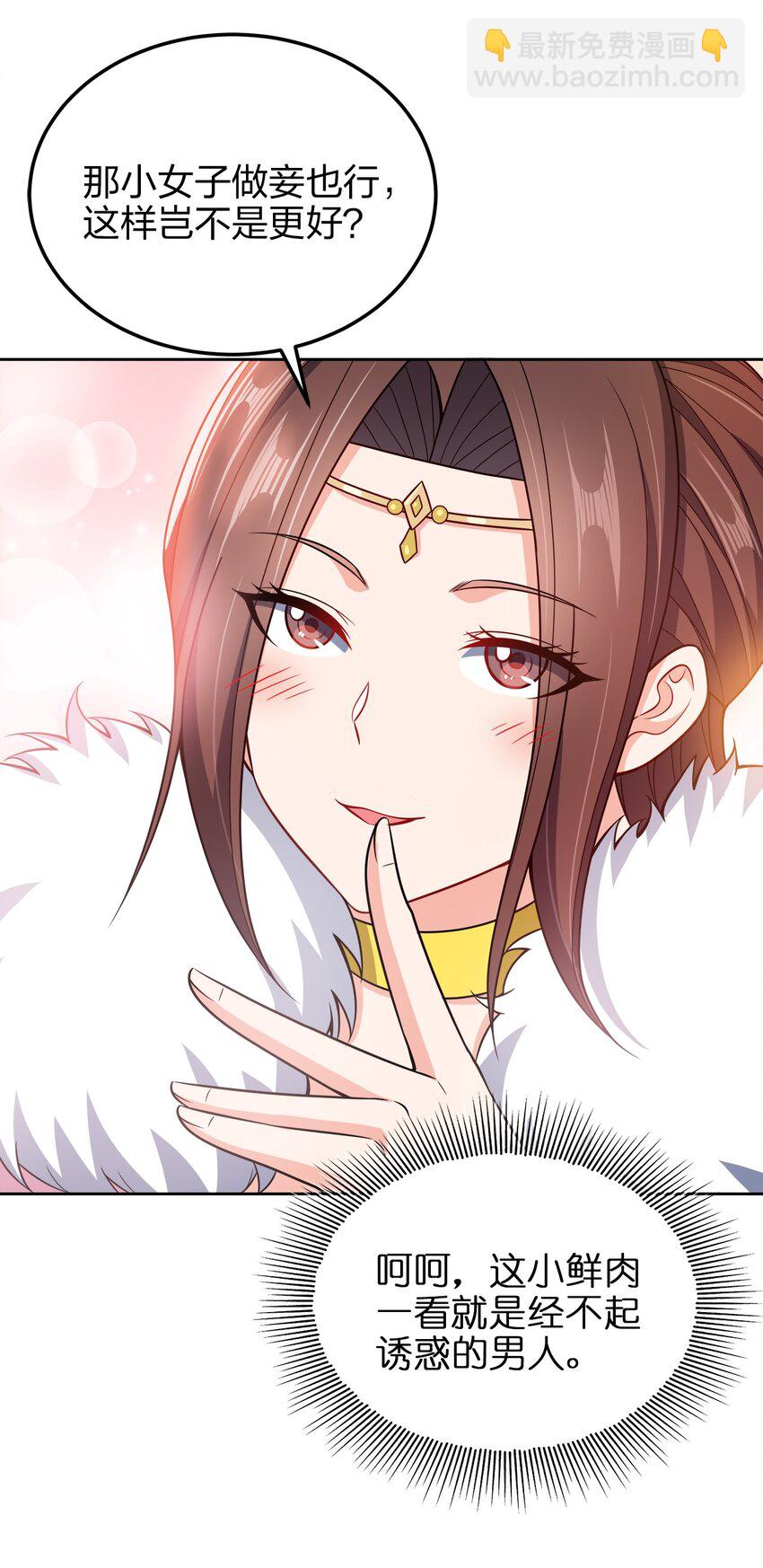 051 你早就是我的了23