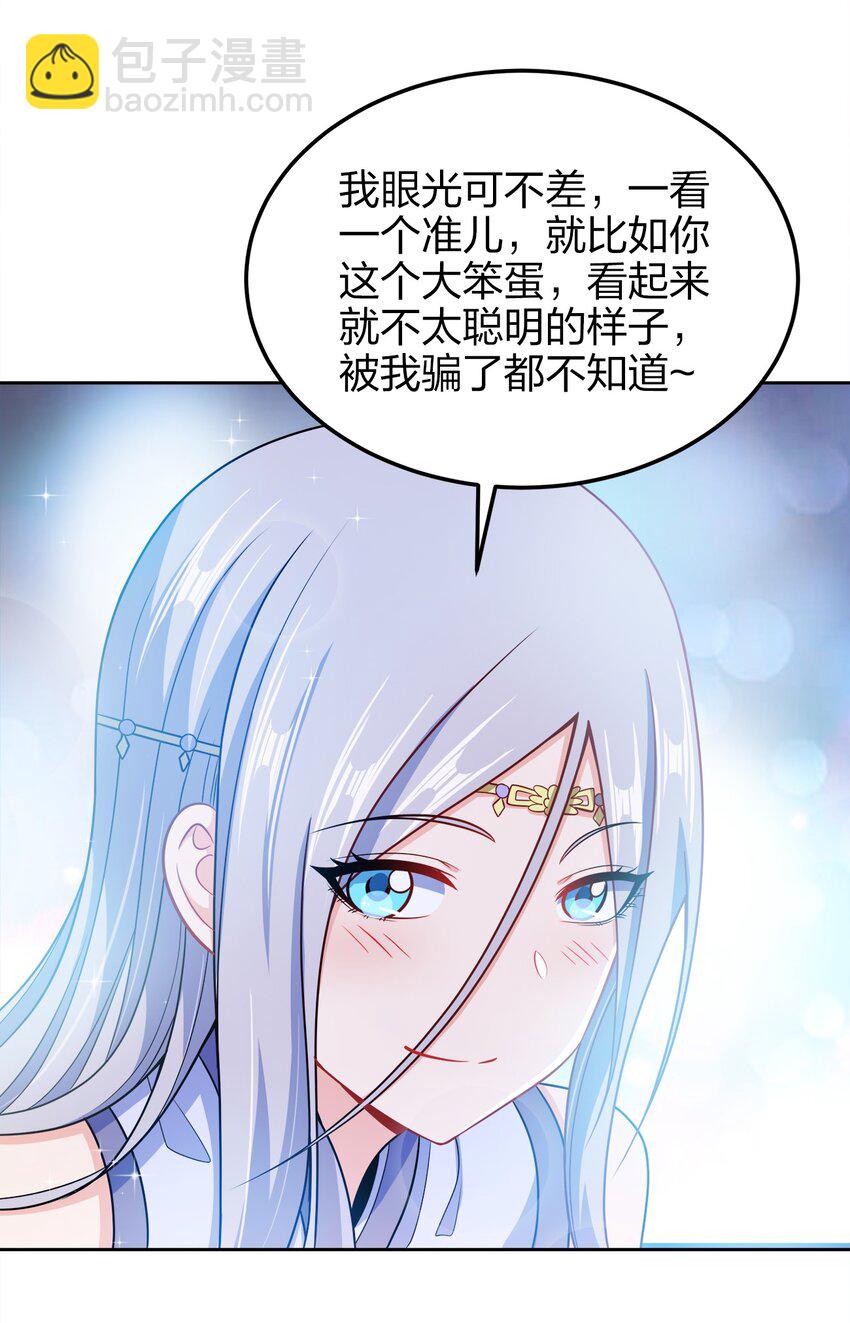051 你早就是我的了43