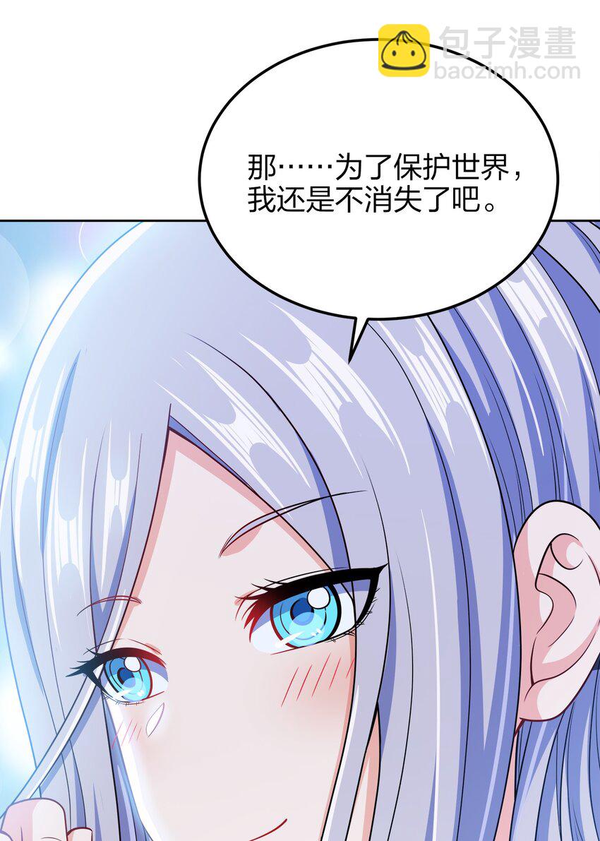 052 我还是不消失了吧32